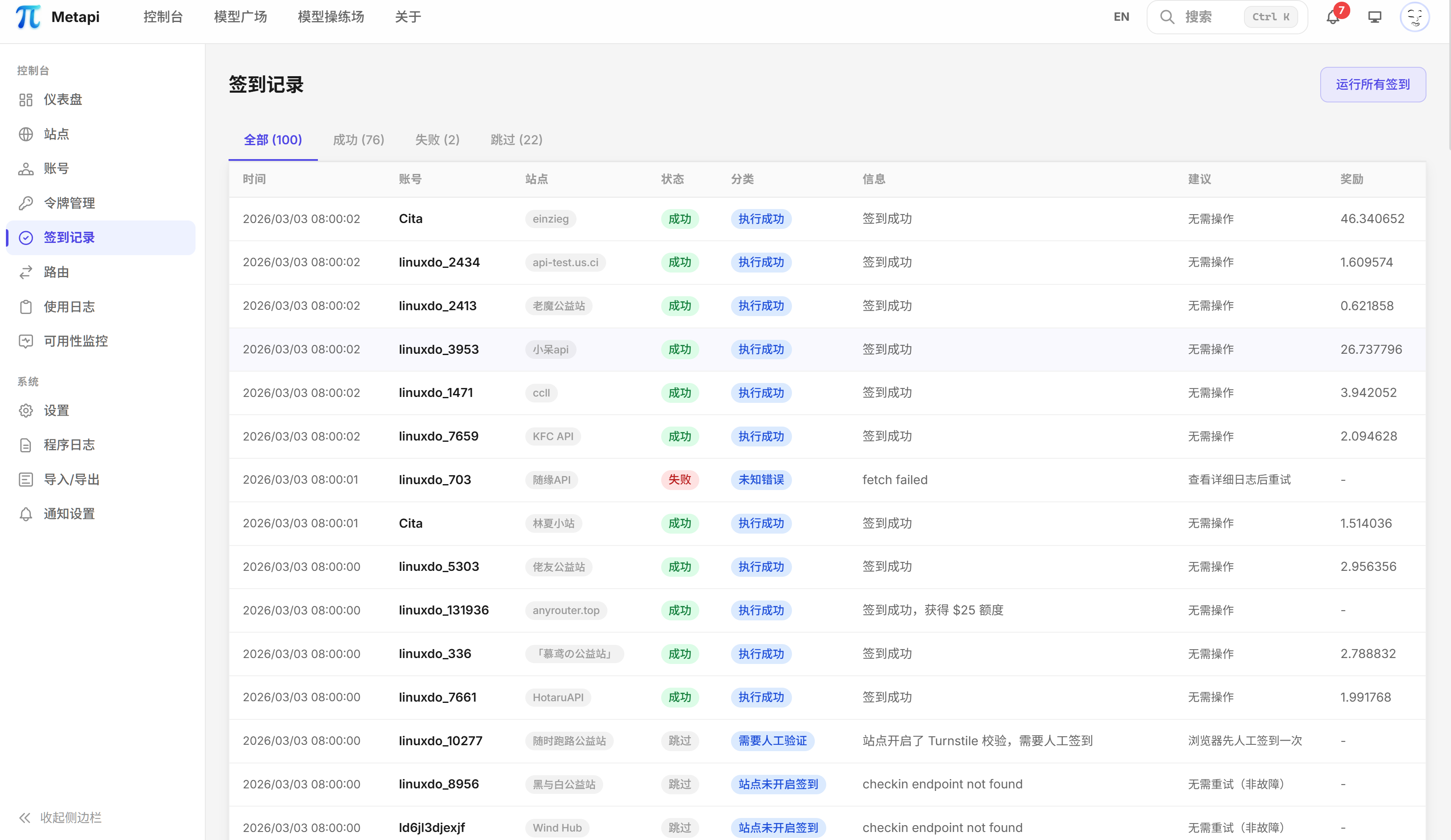 checkin