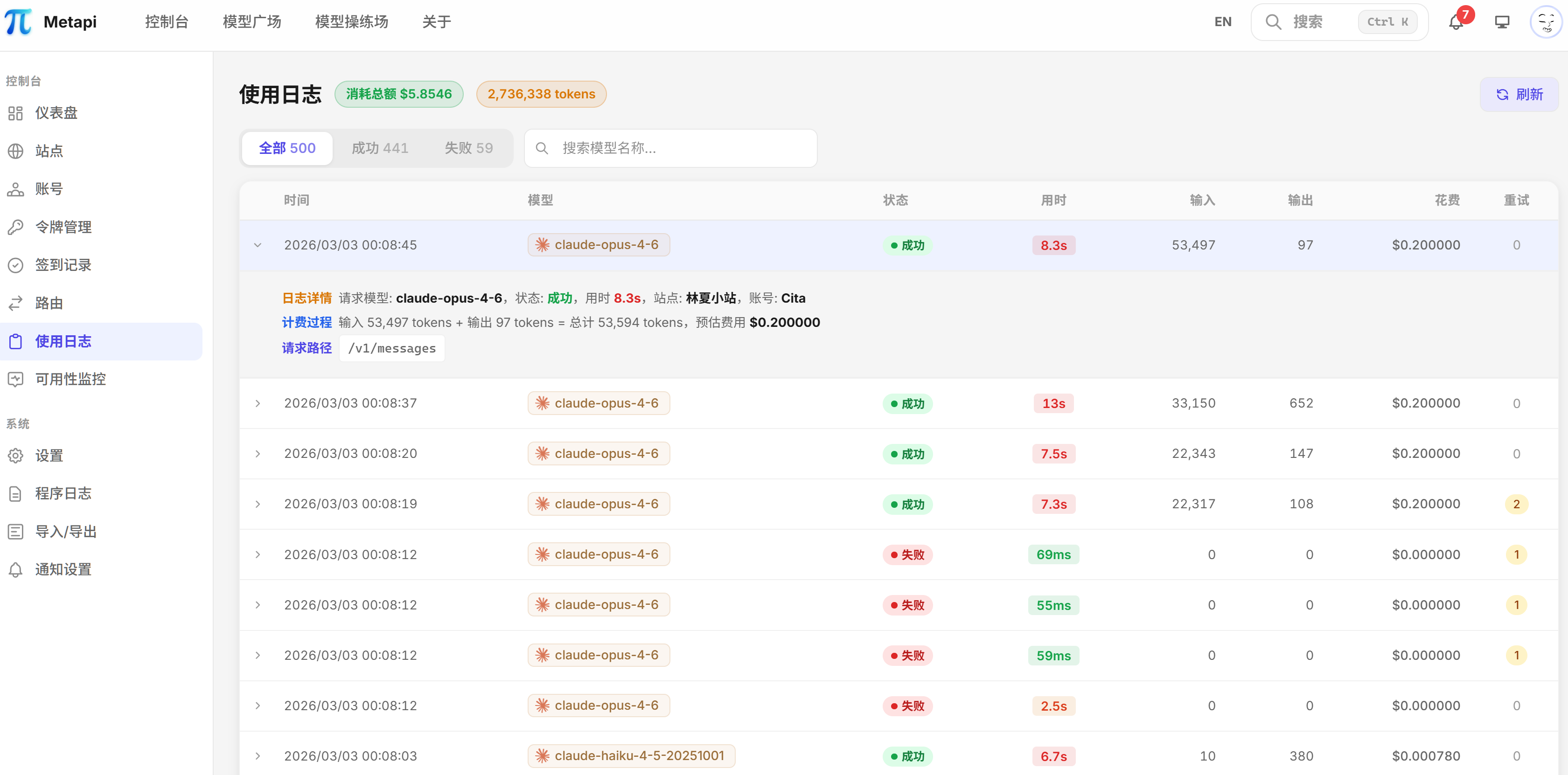proxy-logs