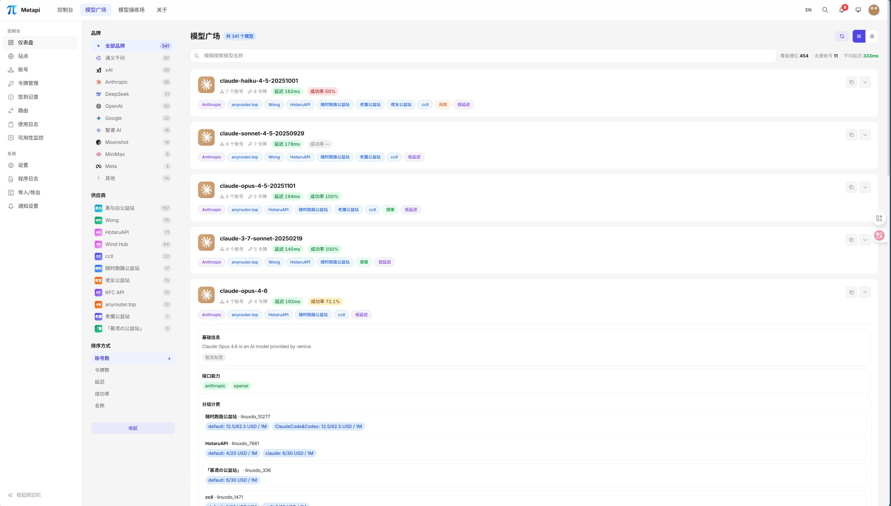 model-marketplace