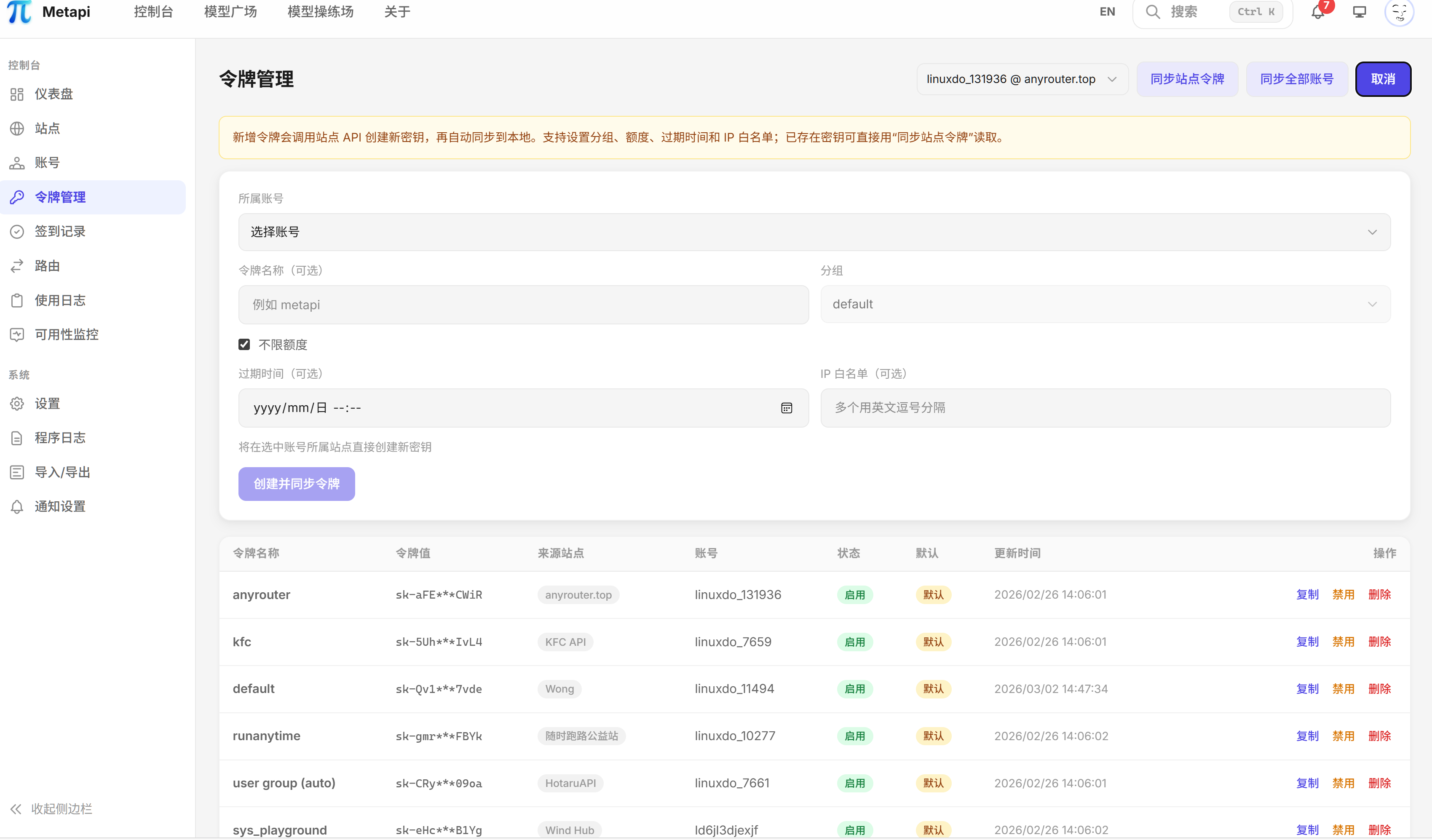 tokens